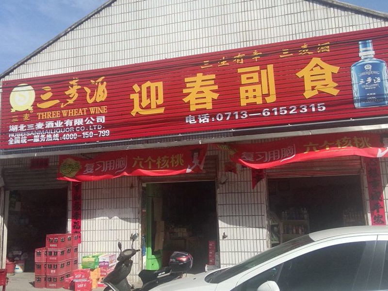 在六盘水筑州商贸有限公司的建材行业中，了解税负率对企业发展至关重要。税负率高可能意味着企业在经营中面临着较大的财务压力。通过分析和比较不同企业及行业的税负情况，我们可以为建材商贸企业提供改善策略。